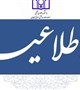 برگزاری آزمون بسته اختصاصی فصل هفتم توجیهی بدو خدمت